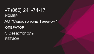 8692417417